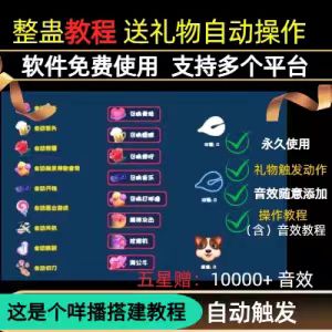 抖音整蛊游戏直播怎么创建？(图3)