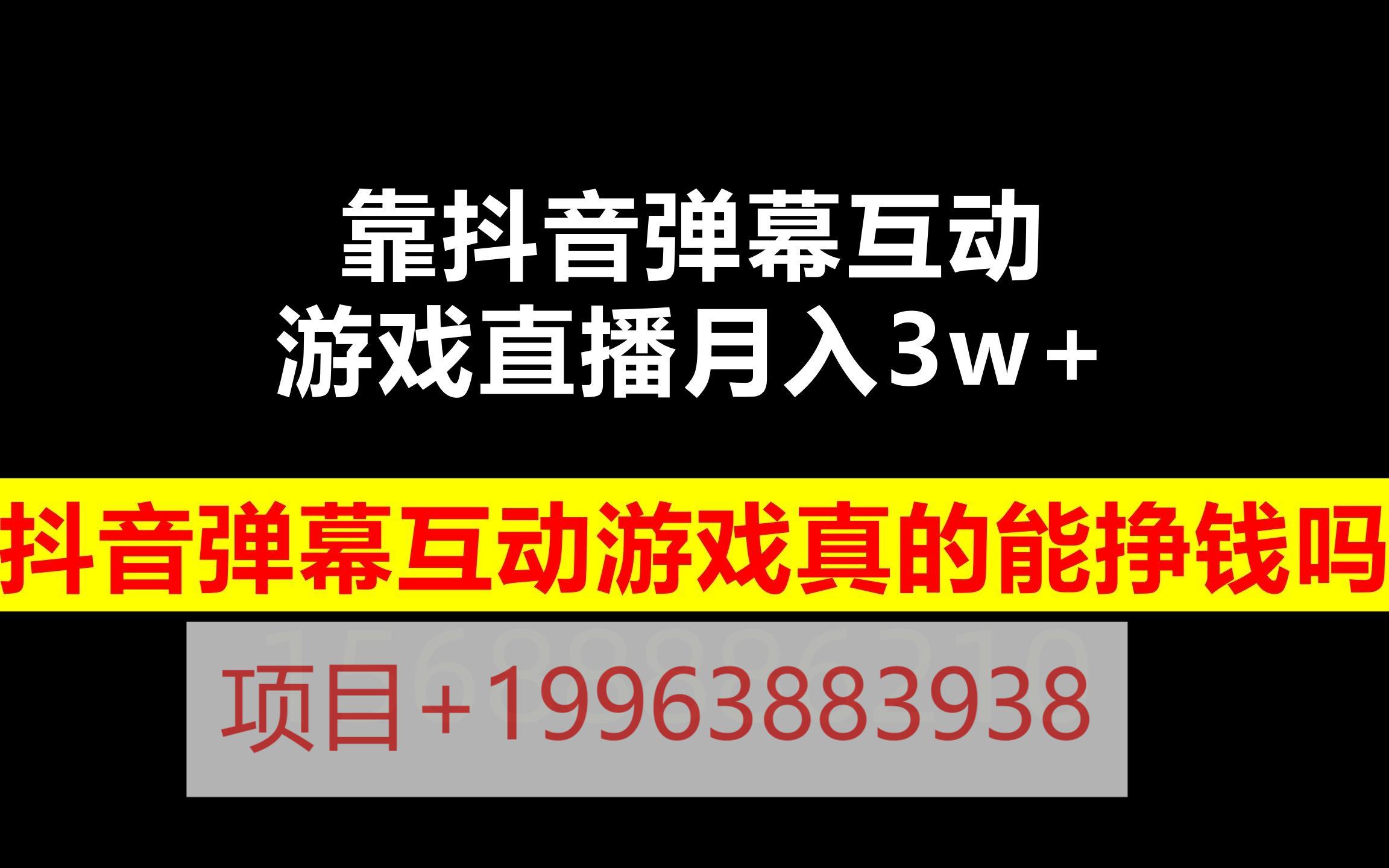 弹幕游戏报白策略与用户互动-弹幕游戏创业(图1)