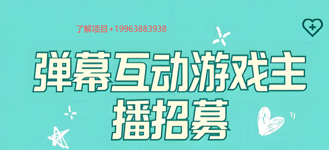 游戏与社交并存：谈谈弹幕游戏的特色和价值(图1)