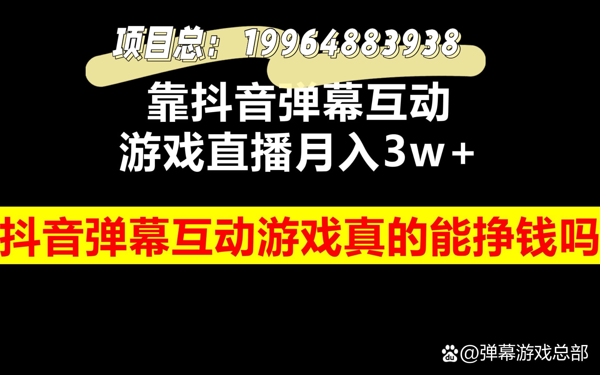 弹幕游戏：现代年轻人的社交新选择(图1)