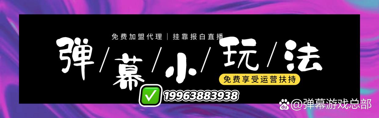 弹幕游戏公会招募：你准备好加入了吗？(图1)