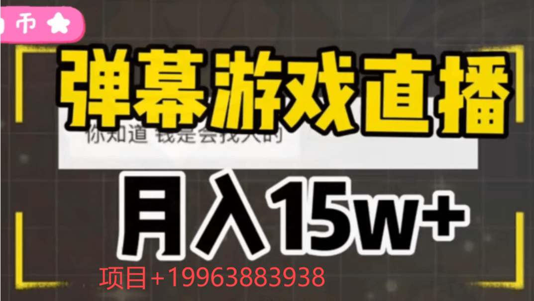 弹幕游戏：从玩家到公会领袖的进阶之路(图1)