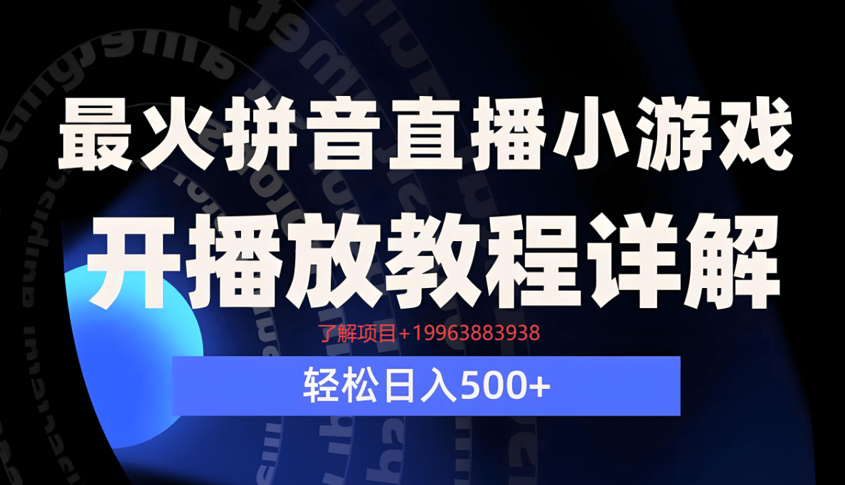 成为优秀弹幕游戏主播的必备条件(图1)