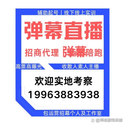 弹幕游戏直播换脸技术在弹幕游戏AI拉新中的应用与发展(图1)