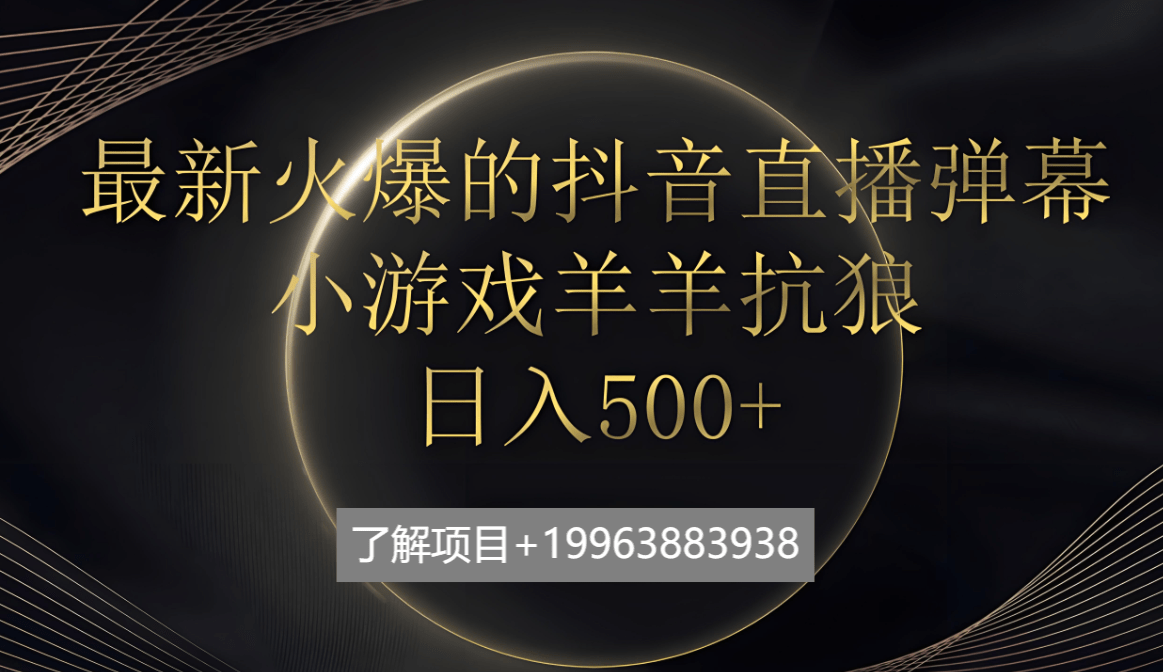 弹幕游戏主播成长记：从零到一的蜕变之路(图1)